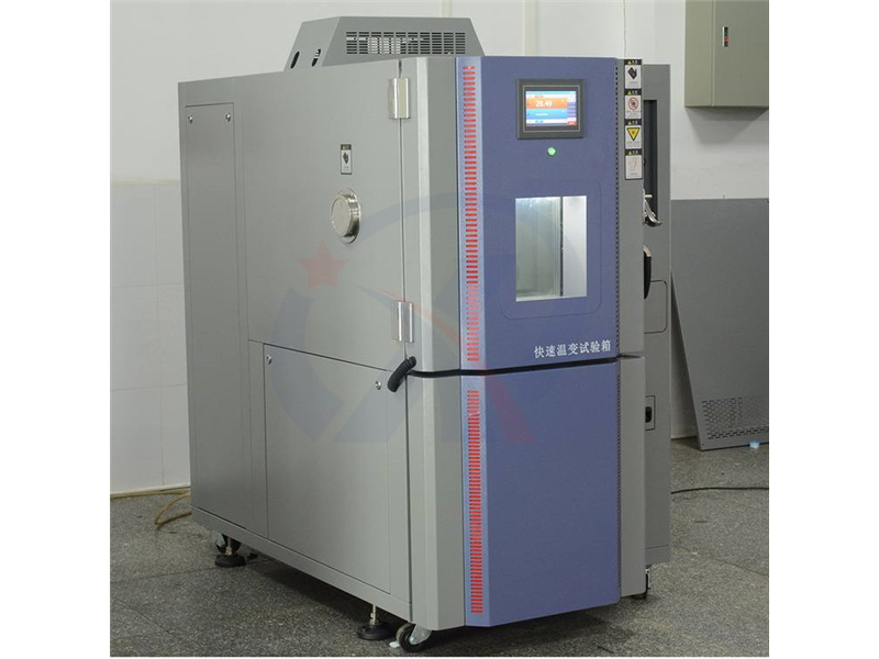 快速温变试验箱